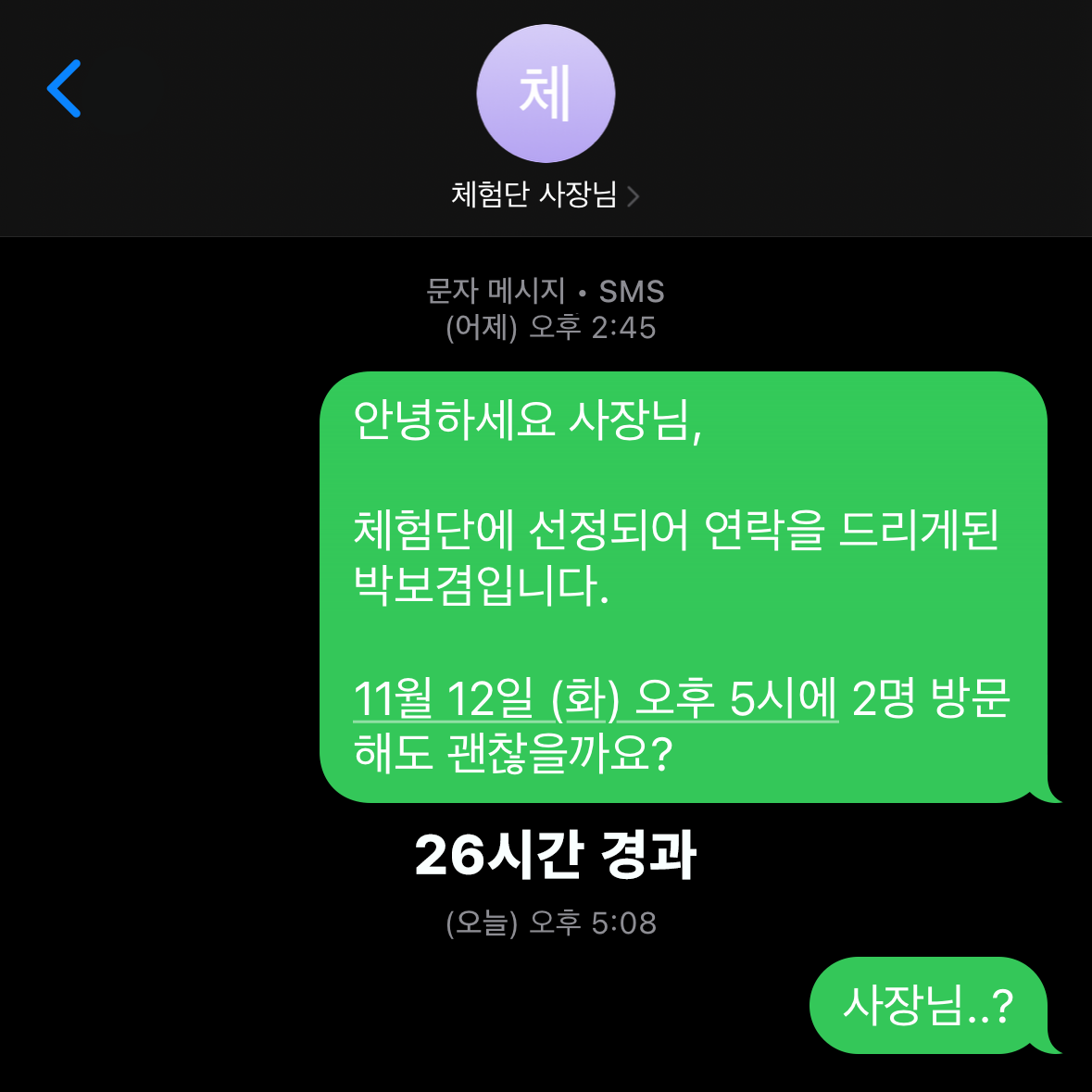 낭비되는 시간, 이제는 멈춰🤚🏻 - 이전