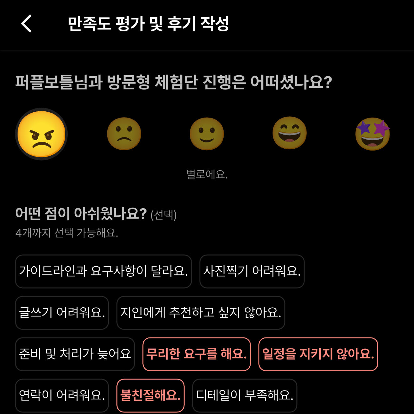 갑질하는 사장님 OUT 🚫 - 바이럴메이커